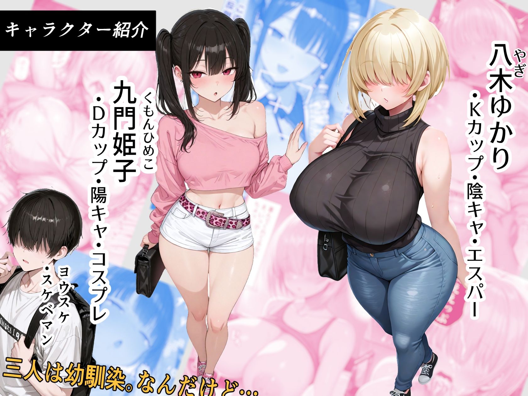 爆乳エスパーちゃんは俺の本音を聞いて、嫉妬オホセックスする1
