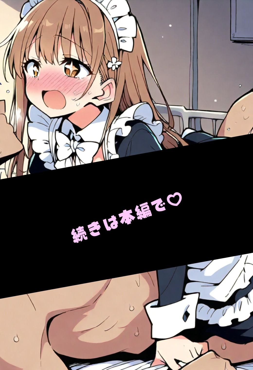 おしよわブースターパック - メイド｜押しに弱いOLの「一日メイド」ストーリーイラスト集【R-18】 画像6