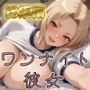 【NAR●TO】コスハメワンナイト彼女つ●で編