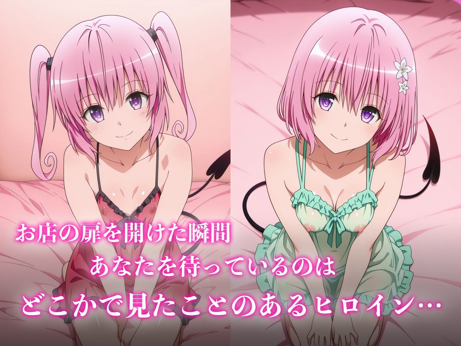 あのヒロインに会える風俗店〜ToL〇VEる編4〜 画像1