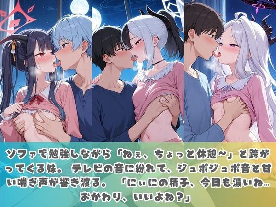 生意気妹が兄の精液専用カフェ開店 〜毎日おかわり中出しメニュー無制限(はーと) ブ〇ーアーカイブ No.2 画像1