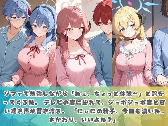 生意気妹が兄の精液専用カフェ開店 〜毎日おかわり中出しメニュー無制限（はーと） ブ〇ーアーカイブ No.3 画像1