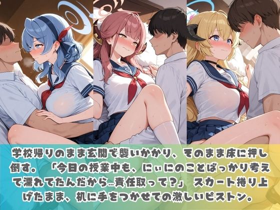 生意気妹が兄の精液専用カフェ開店 〜毎日おかわり中出しメニュー無制限（はーと） ブ〇ーアーカイブ No.3 画像3