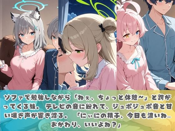 生意気妹が兄の精液専用カフェ開店 〜毎日おかわり中出しメニュー無制限（はーと） ブ〇ーアーカイブ No.4 画像2