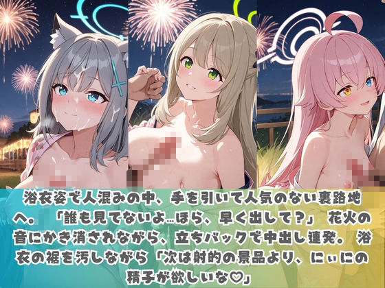 生意気妹が兄の精液専用カフェ開店 〜毎日おかわり中出しメニュー無制限（はーと） ブ〇ーアーカイブ No.4 画像3