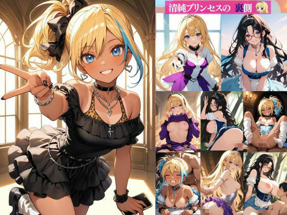 清純プリンセスの裏側シリーズ 第一回   甘くて秘密の  王国秘蜜祭  開幕です。  〜着エロプリンセスたちから精一杯の感謝をこめて   清純プリンセスの裏側へようこそ〜1