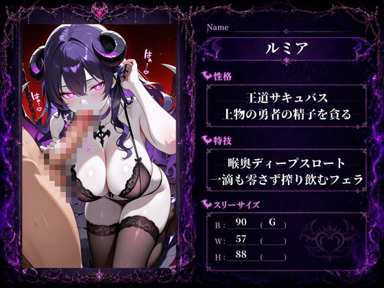 魔界地獄のサキュバス 画像5