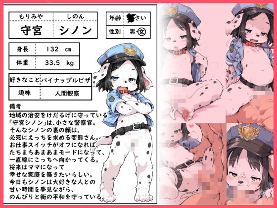 国家のイヌは発情期！ サンプル画像 2