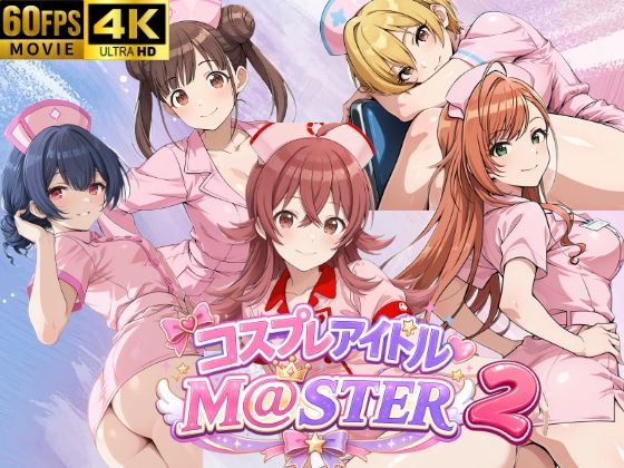 コスプレアイドルM@スター 2