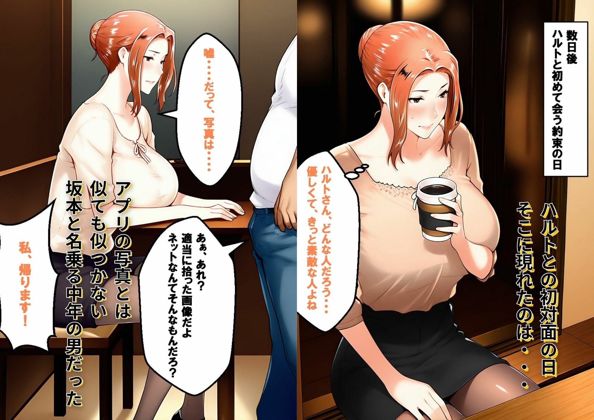 マチアプで出会った彼は・・・雑に扱われるたびに感じてしまう変態女弱みを握られ断れない中出しセックスFANZA(ファンザ)で配信中の人気作品。公式高画質サンプルはこちら No.4 【theエロ漫画】
