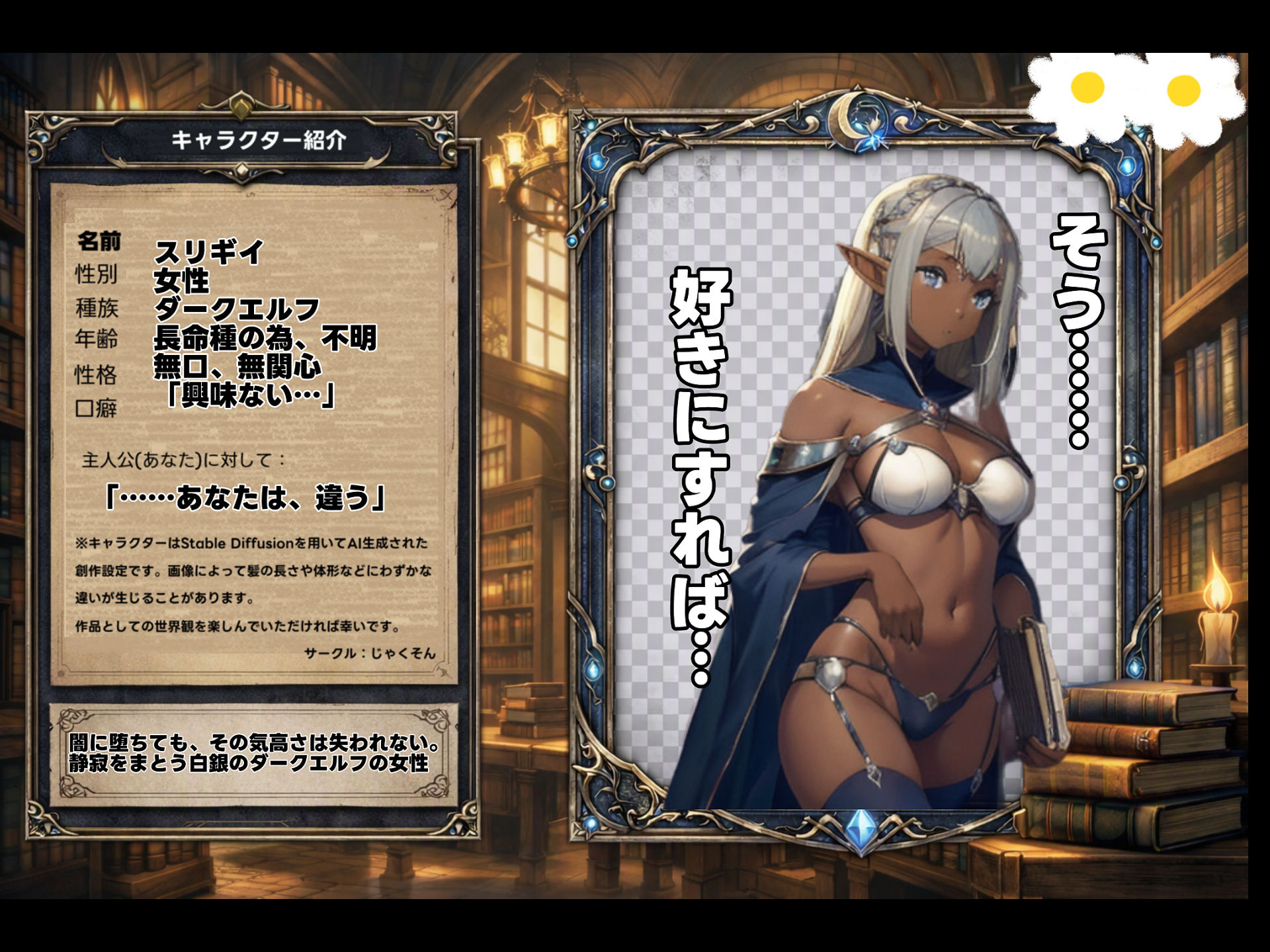【AI生成】LUNA NOIR Vol.1  スリギイ  -静寂の魔女-  【総ページ163枚 CG枚数:70枚（セリフ差分有）】 画像1