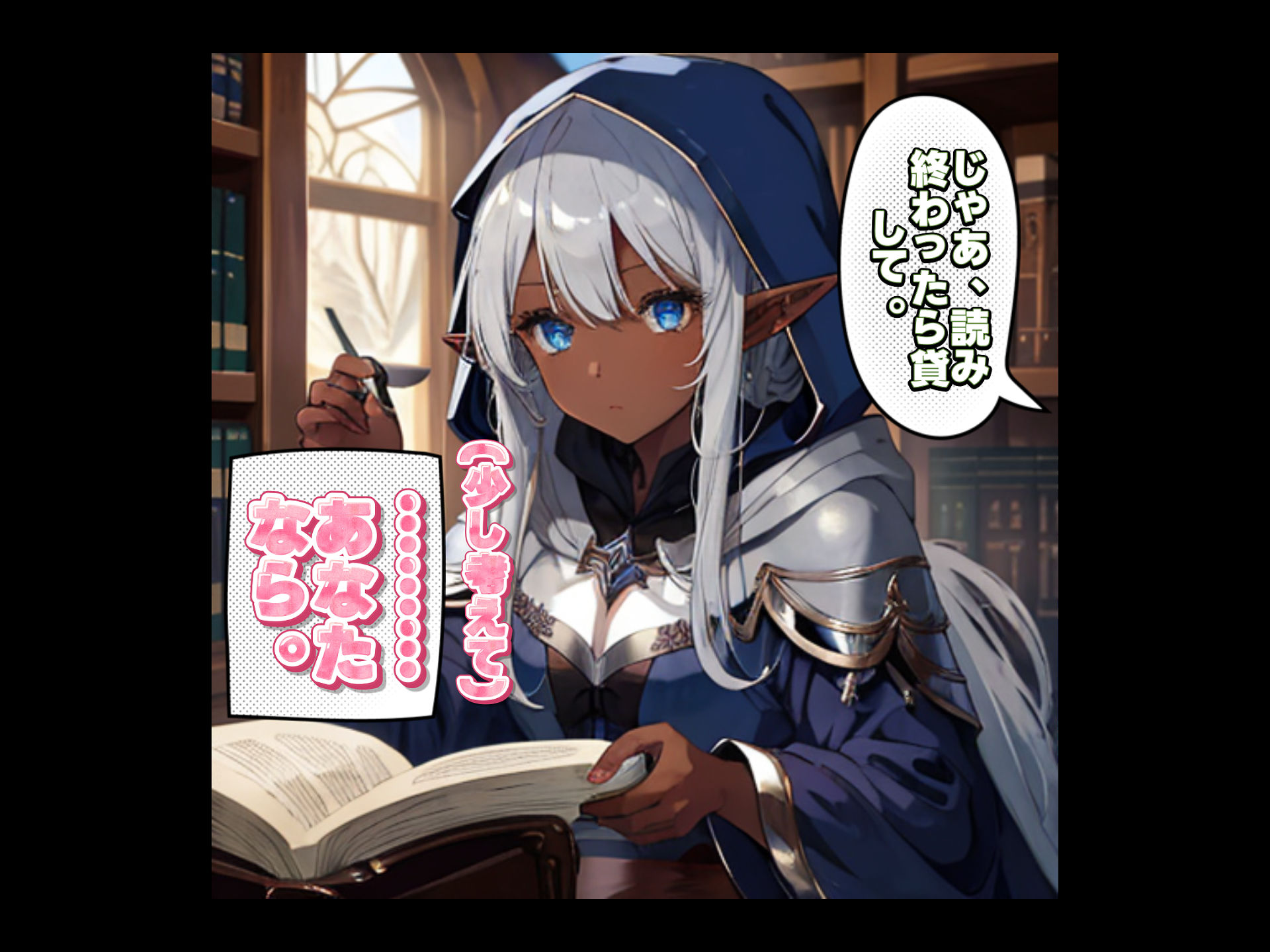 【AI生成】LUNA NOIR Vol.1  スリギイ  -静寂の魔女-  【総ページ163枚 CG枚数:70枚（セリフ差分有）】 画像7