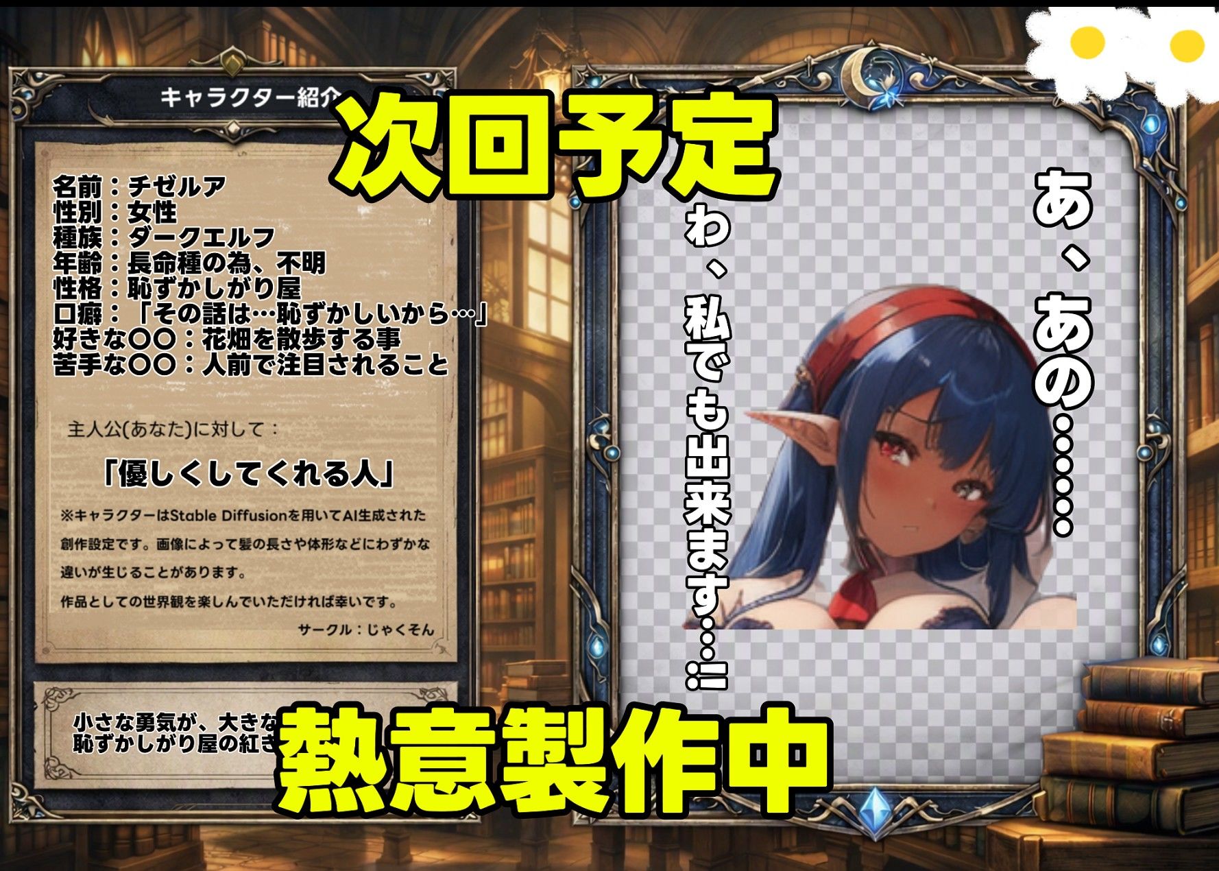 【AI生成】LUNA NOIR Vol.1  スリギイ  -静寂の魔女-  【総ページ163枚 CG枚数:70枚（セリフ差分有）】 画像10