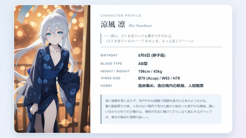 シチュ・ログ Vol.2 夏めく サンプル1