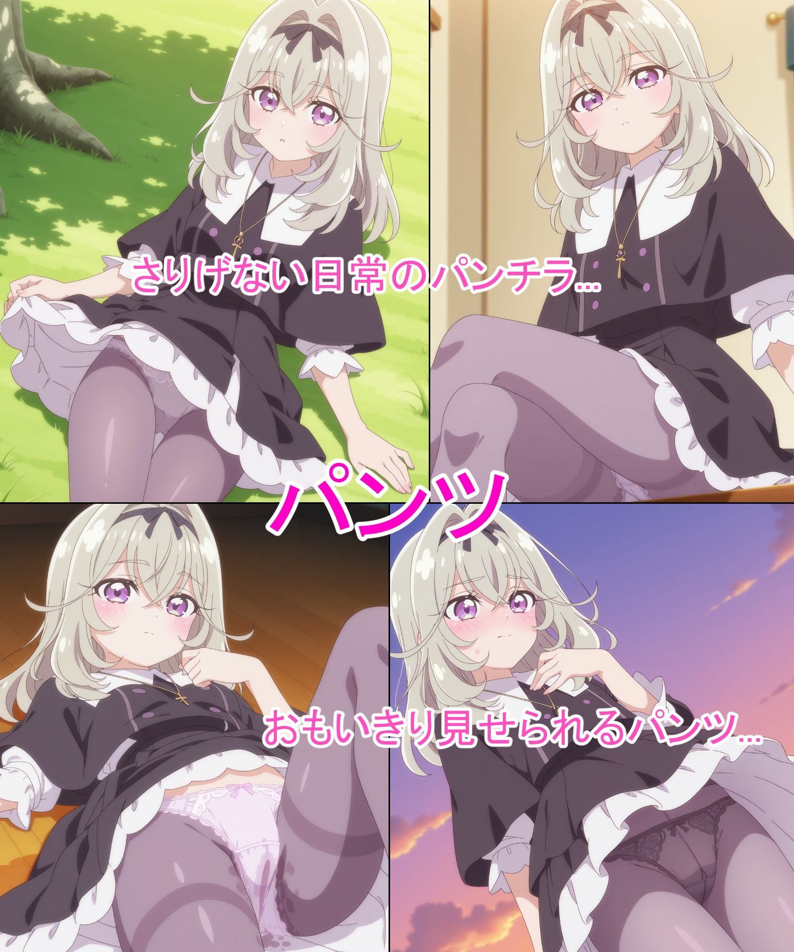 【森亜る◯か】あの子とパンツえっち【名◯偵プ◯キュア!】 画像1