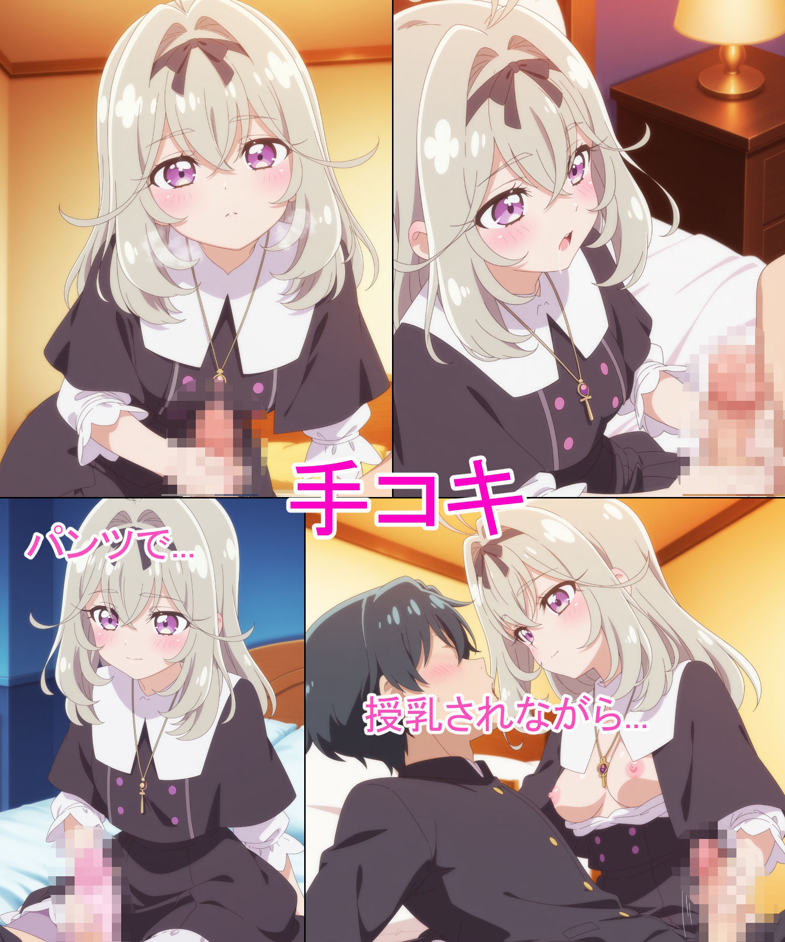 【森亜る◯か】あの子とパンツえっち【名◯偵プ◯キュア!】 画像2