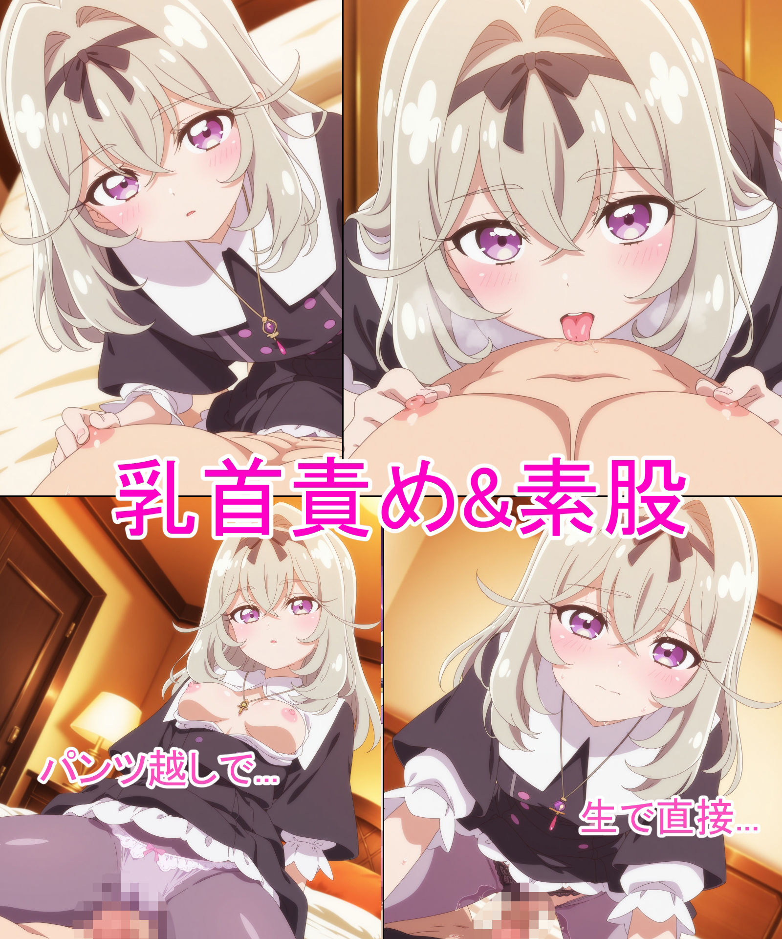 【森亜る◯か】あの子とパンツえっち【名◯偵プ◯キュア!】 画像5