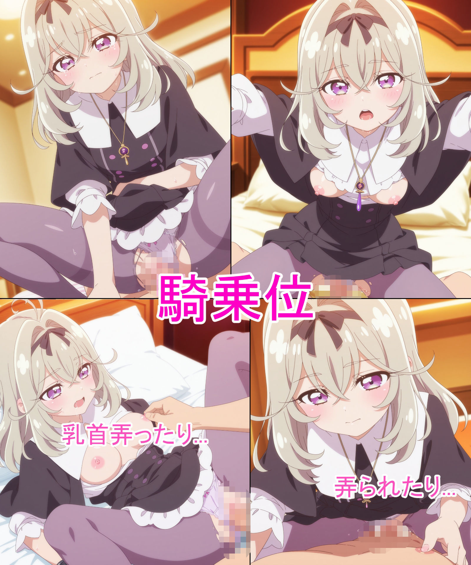 【森亜る◯か】あの子とパンツえっち【名◯偵プ◯キュア!】 画像6