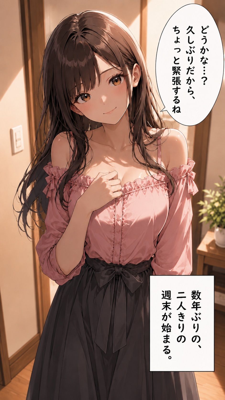 妻と2度目の初デート -美人妻ゆり- 画像2