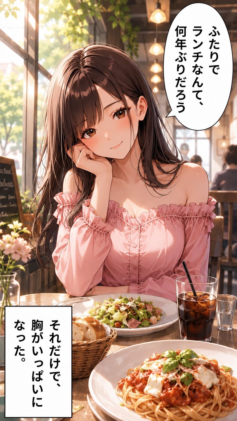 妻と2度目の初デート -美人妻ゆり- 画像3
