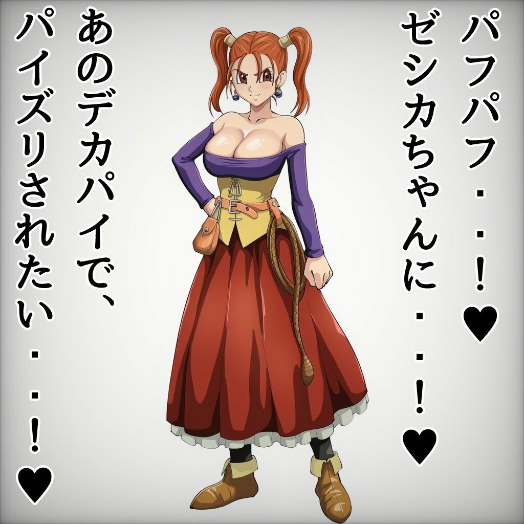 ルイーダの裏（ハート）酒場  ゼシカ編 画像7