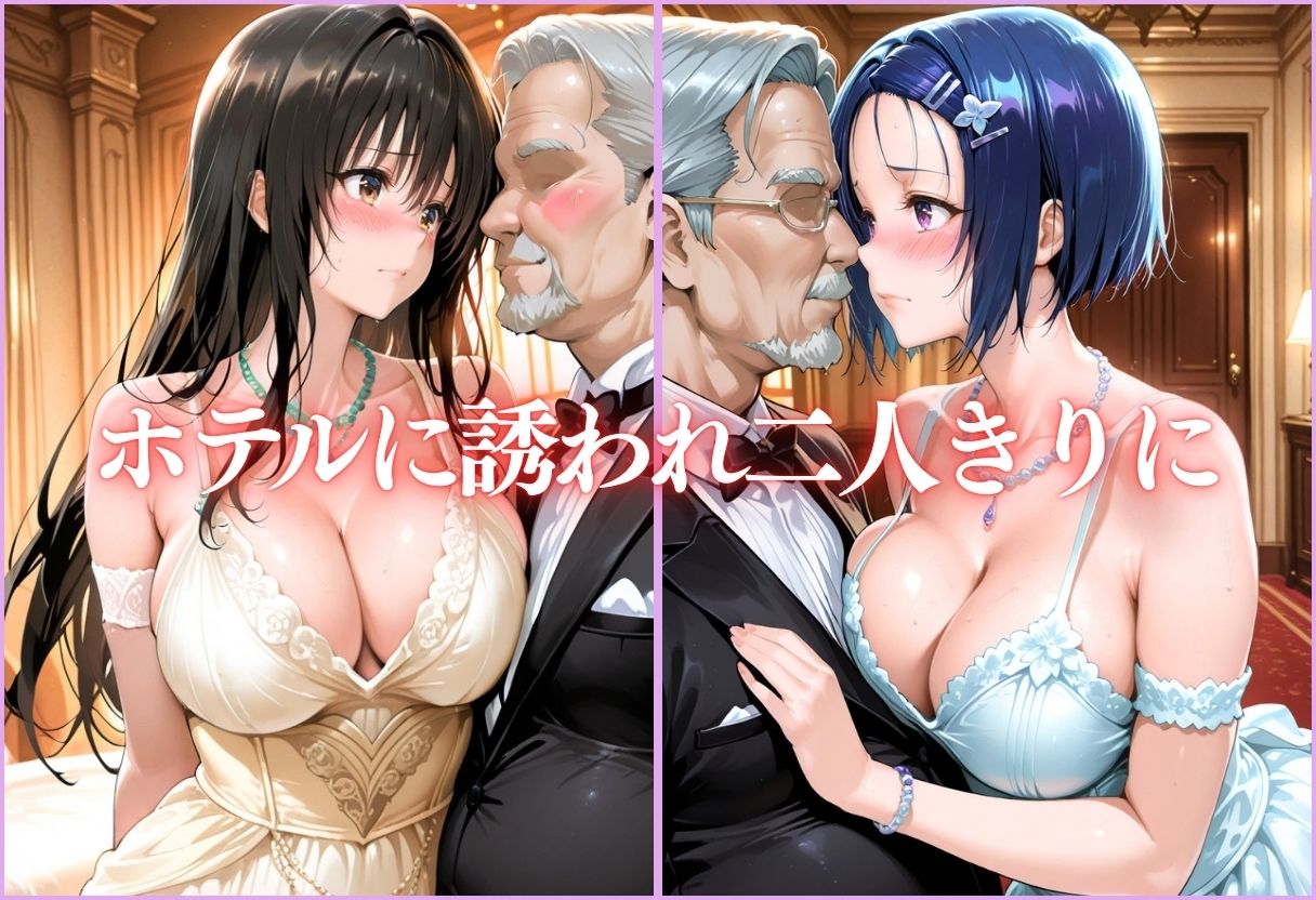 人気キャバ嬢達の枕営業 〜売上No.1を賭けたVIP接待〜Vol.2 画像4