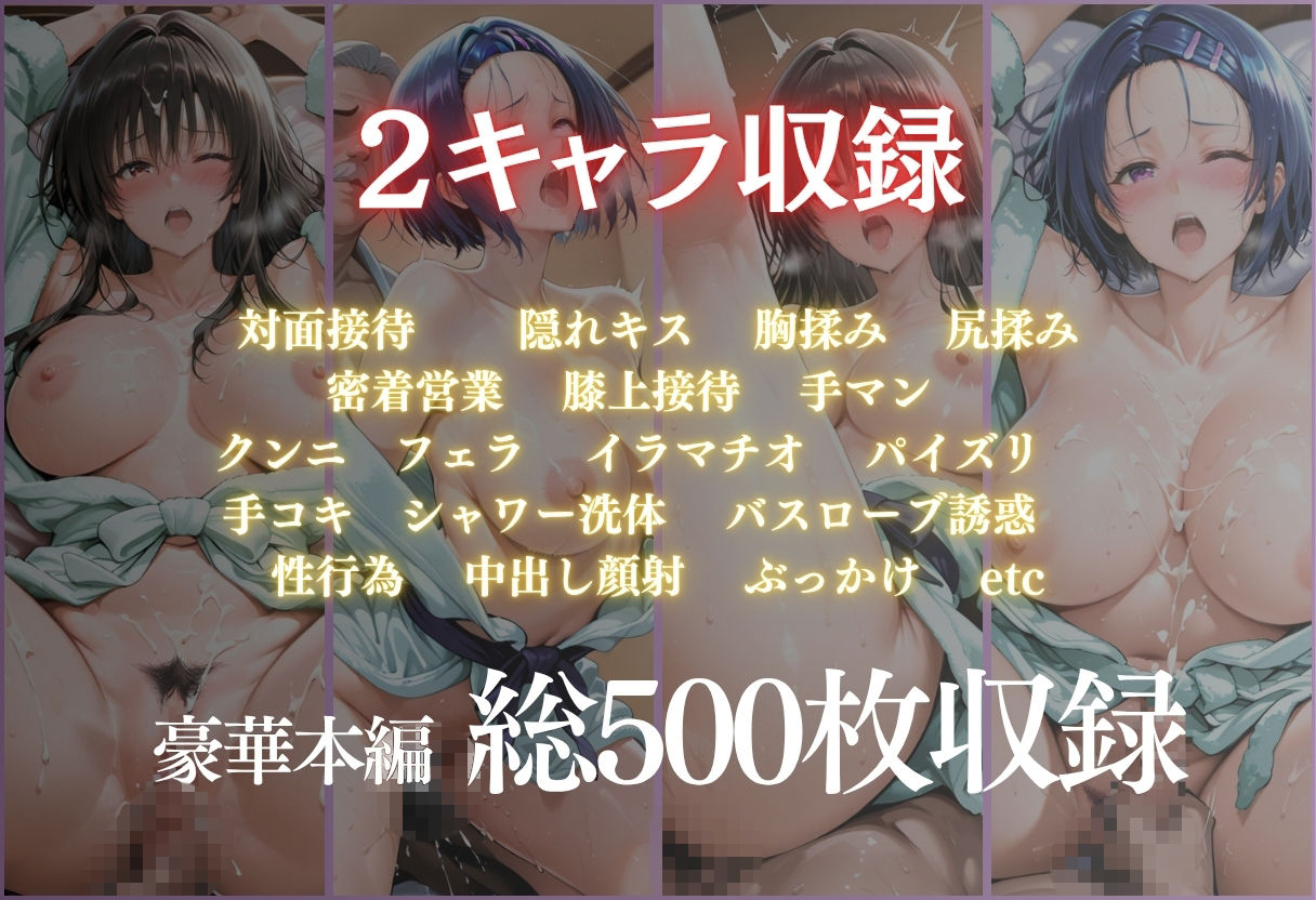人気キャバ嬢達の枕営業 〜売上No.1を賭けたVIP接待〜Vol.2 画像10