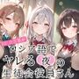 RE:合言葉がロシア語でヤレる〜夜の〜生徒会役員さん