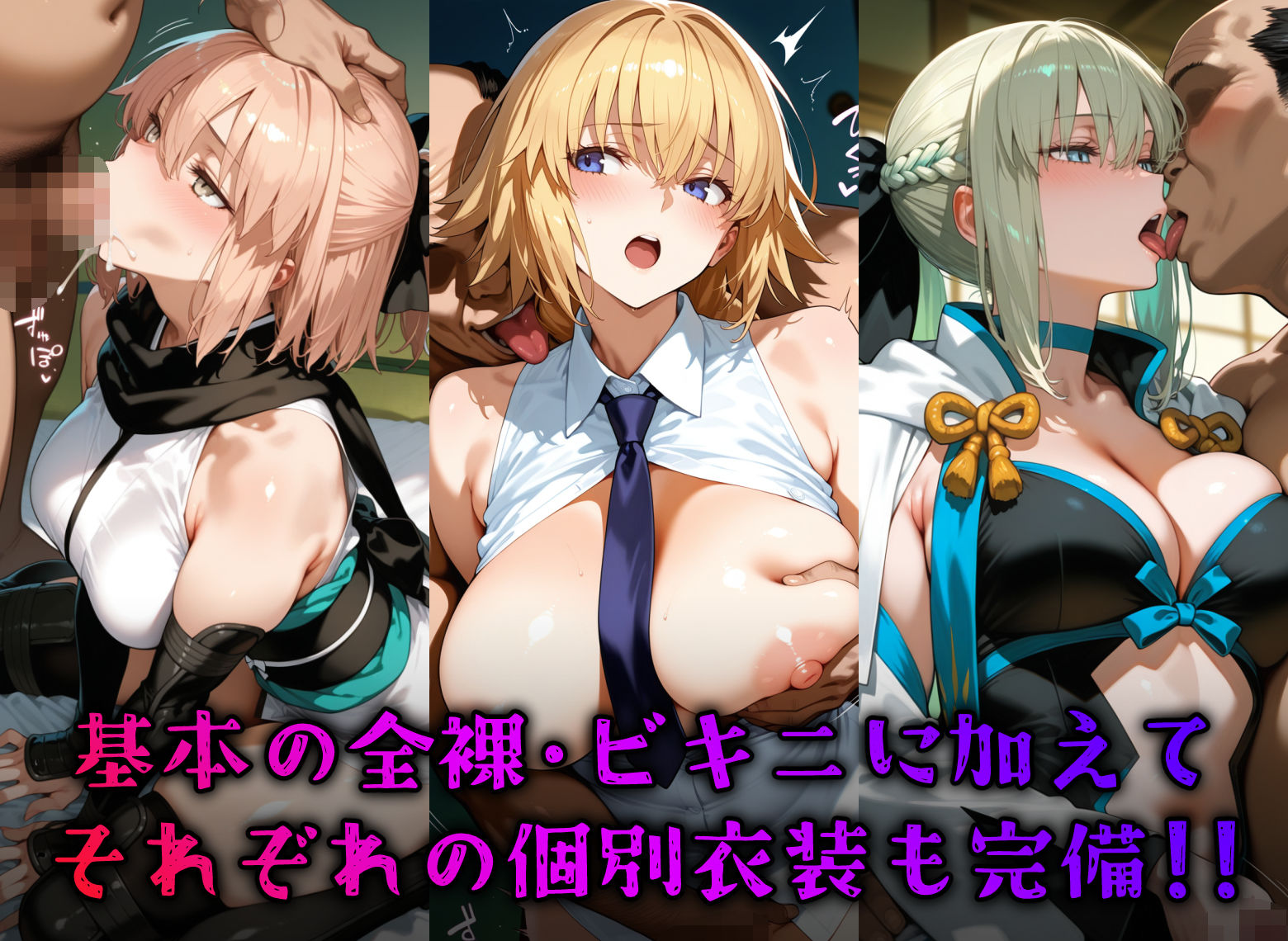 【無料エロ漫画】d_797875 ヒロイン旅館 -FG◯・カルデアのヤリマン篇 その2-(愛玩ファクトリー)