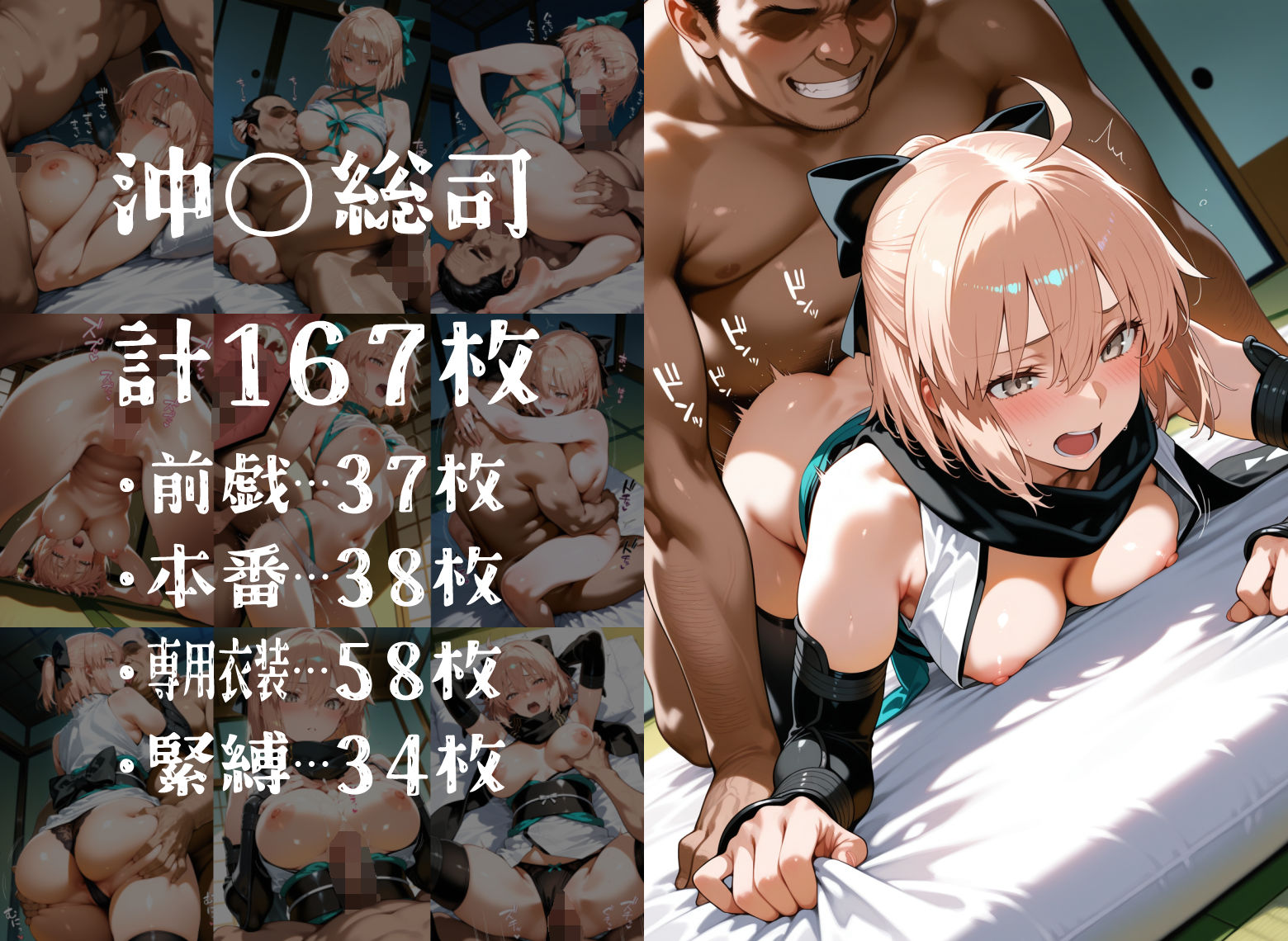 【無料エロ漫画】d_797875 ヒロイン旅館 -FG◯・カルデアのヤリマン篇 その2-(愛玩ファクトリー)