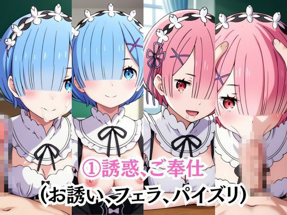 射精のお世話をしてくれる、学園のお姉さんの話【レ○＆ラ○編】3