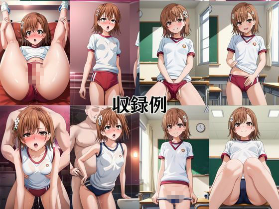 射精のお世話をしてくれる、学園のお姉さんの話【御○美琴＆食○操祈編】