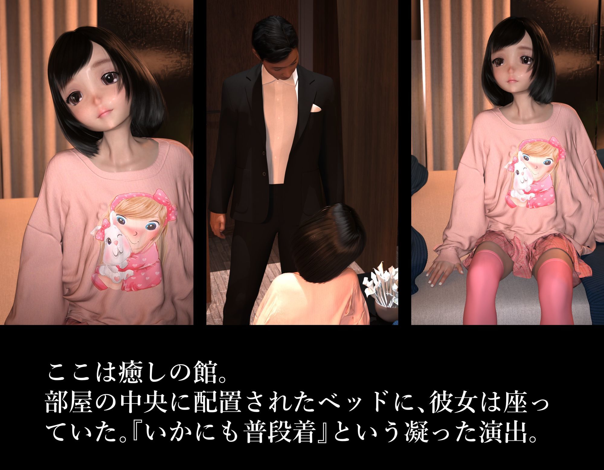 アンダーグラウンドドールハウス vol.13『癒しの館』_2