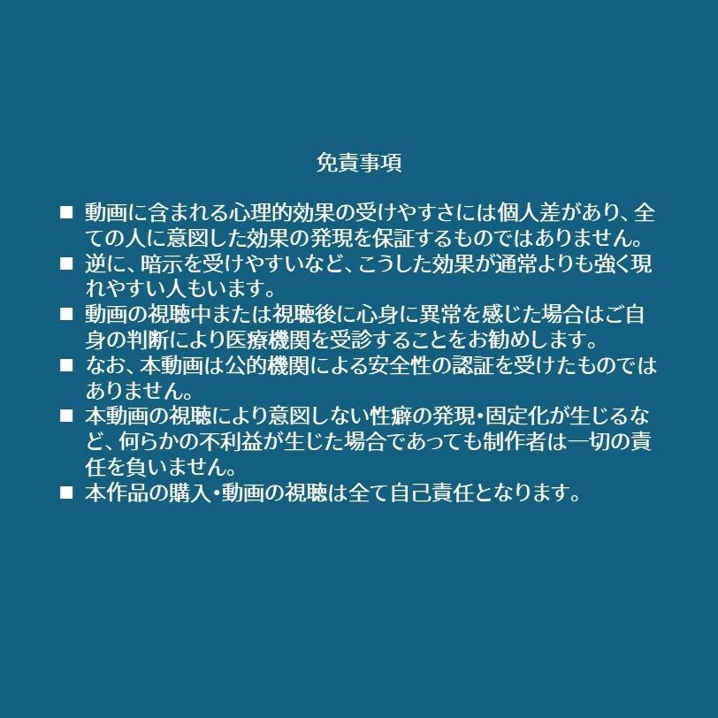メス堕ち劣等国民再教育サブリミナル動画-日本人男性ニ告グ。 画像1