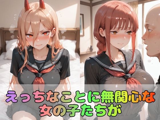 【チェ●ソーマン】憧れの3大ヒロインズレ●/マ●マ/パ●ー【485枚】 画像1