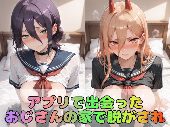【チェ●ソーマン】憧れの3大ヒロインズレ●/マ●マ/パ●ー【485枚】 画像2