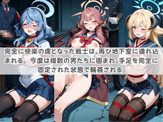 セ〇ラー戦士コスパコ拘束 〜変身ヒロイン快楽に染まり悪堕ち〜 ブ〇ーアーカイブ 画像4