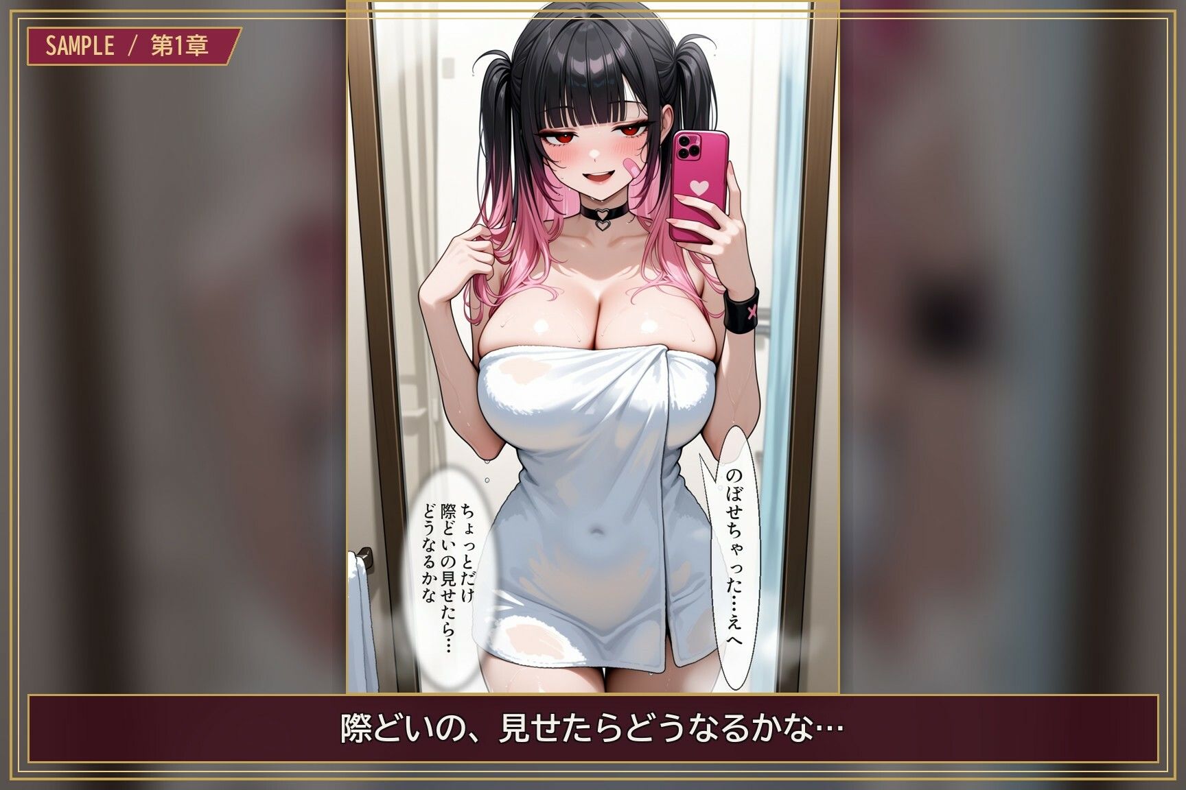 裏垢メンヘラ地雷系カノジョの構って依存SEX ―きみにしか見せない自撮りと本音― 画像5