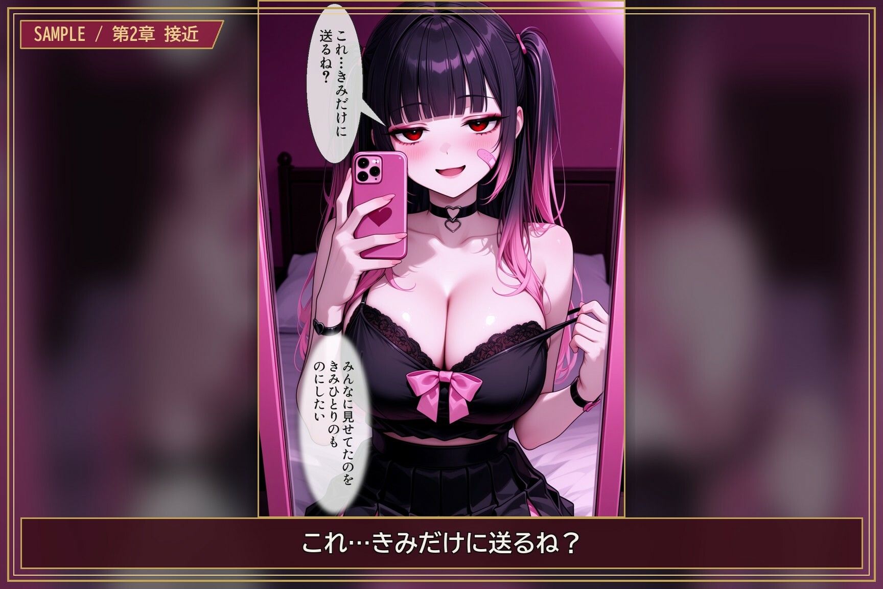裏垢メンヘラ地雷系カノジョの構って依存SEX ―きみにしか見せない自撮りと本音― 画像6