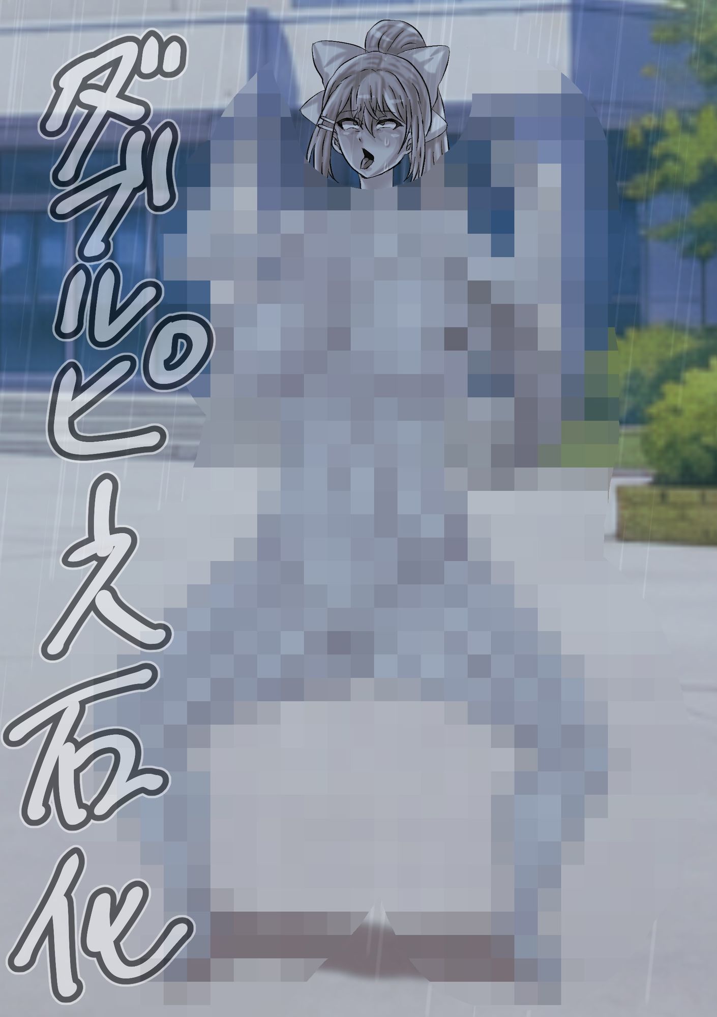 退魔戦士hgckedの淫らな末路 〜快楽地獄と無様エロ死エンド〜 2つの差分サブストーリーつき 画像9