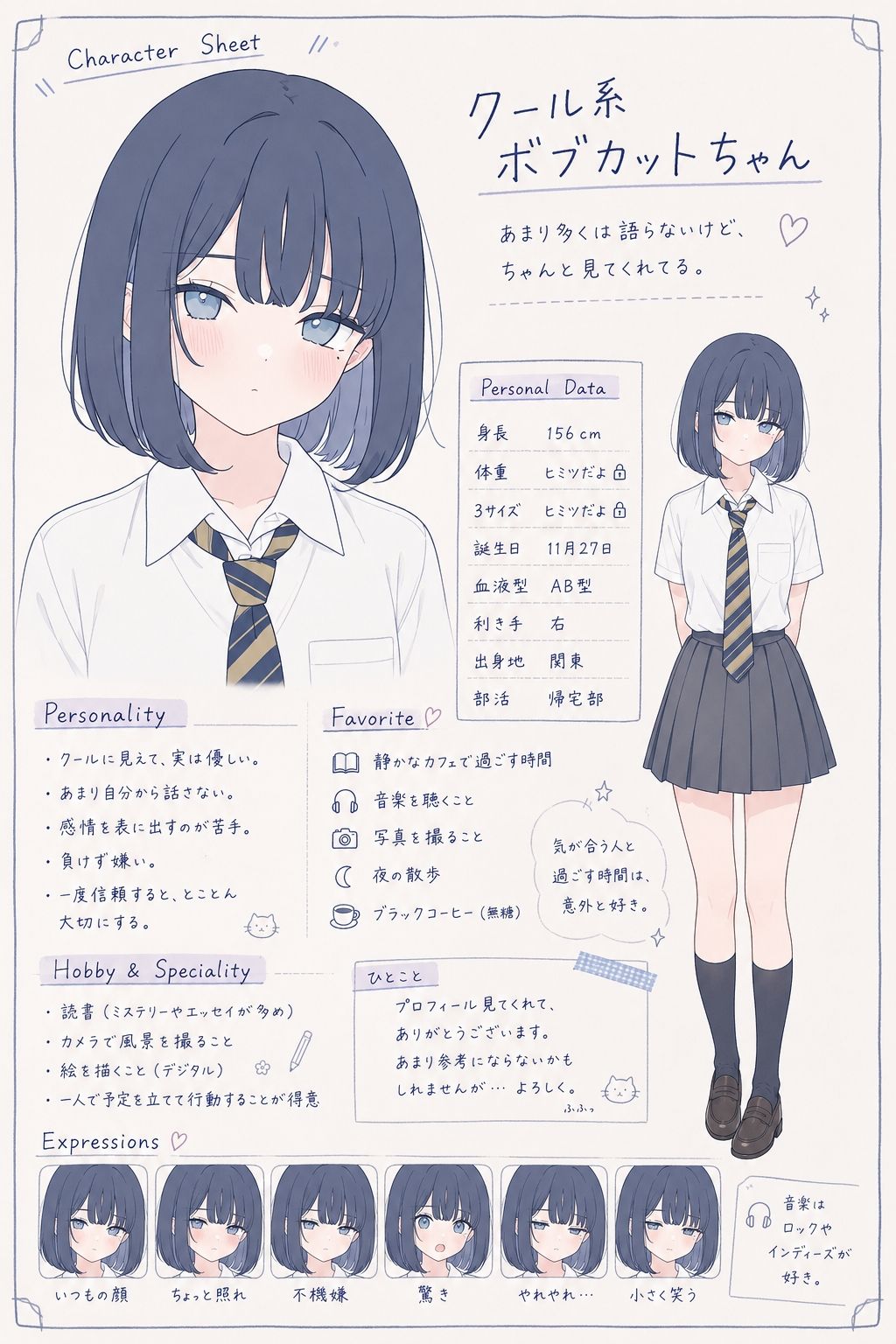 これ、そんなに欲しいの？（黒髪ボブカットちゃん編） 画像2