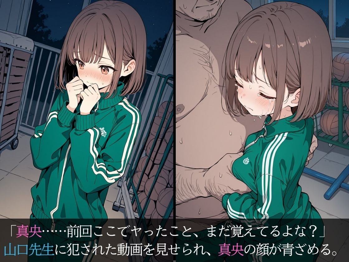 ゲス教師に放課後の学校で徹底的に犯〇れた話（15） サンプル画像 3