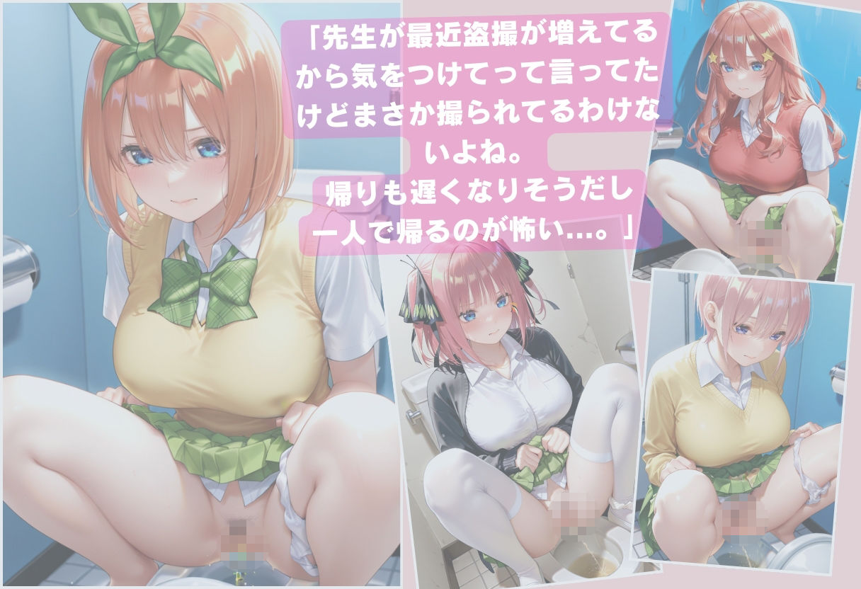 寝込みを襲われた花嫁たち5