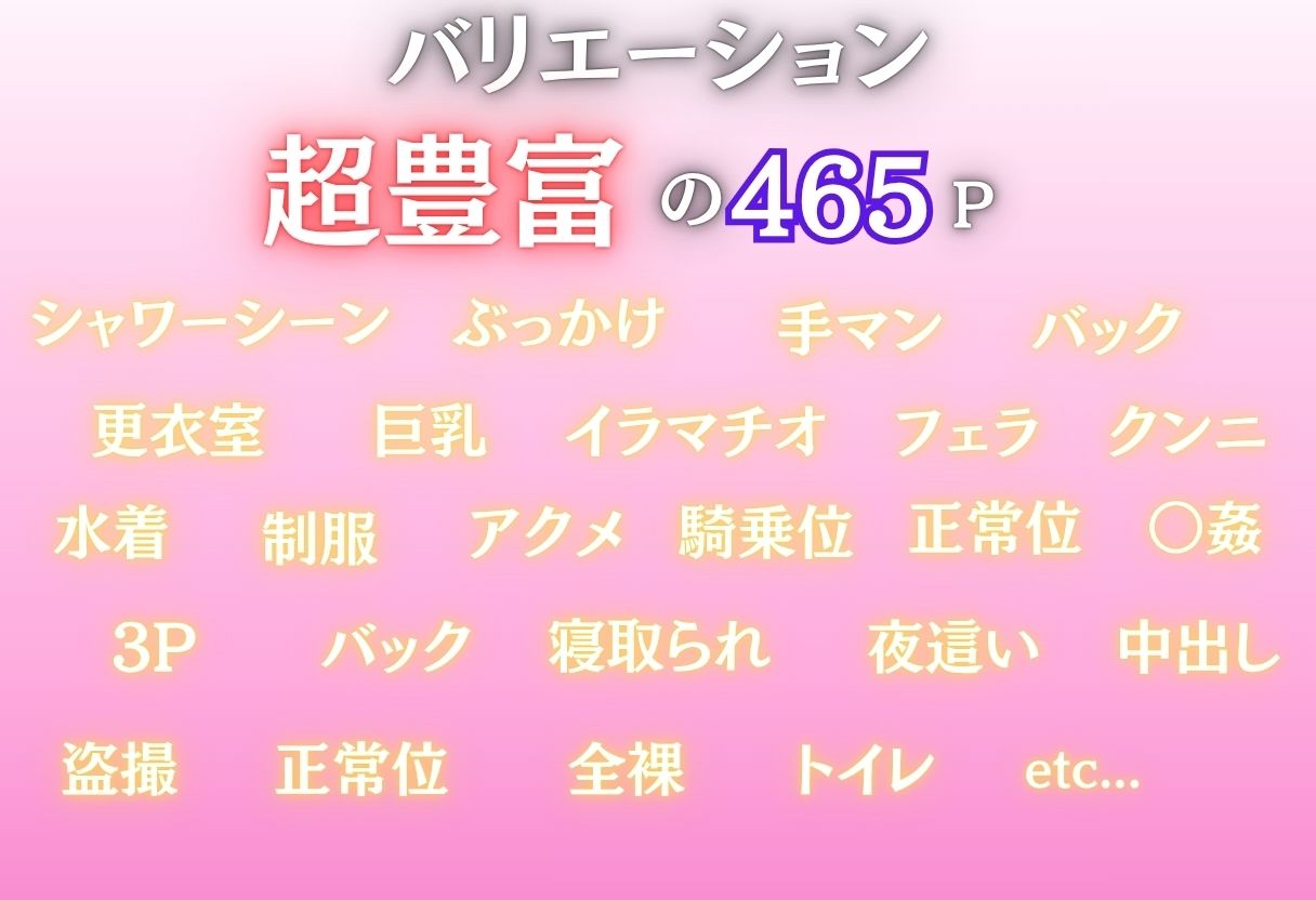 寝込みを襲われた花嫁たち9