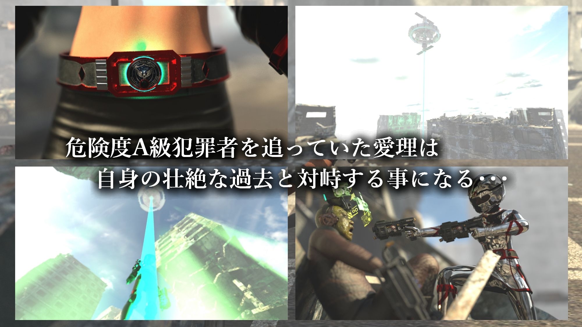 銀河装警アイリス_4