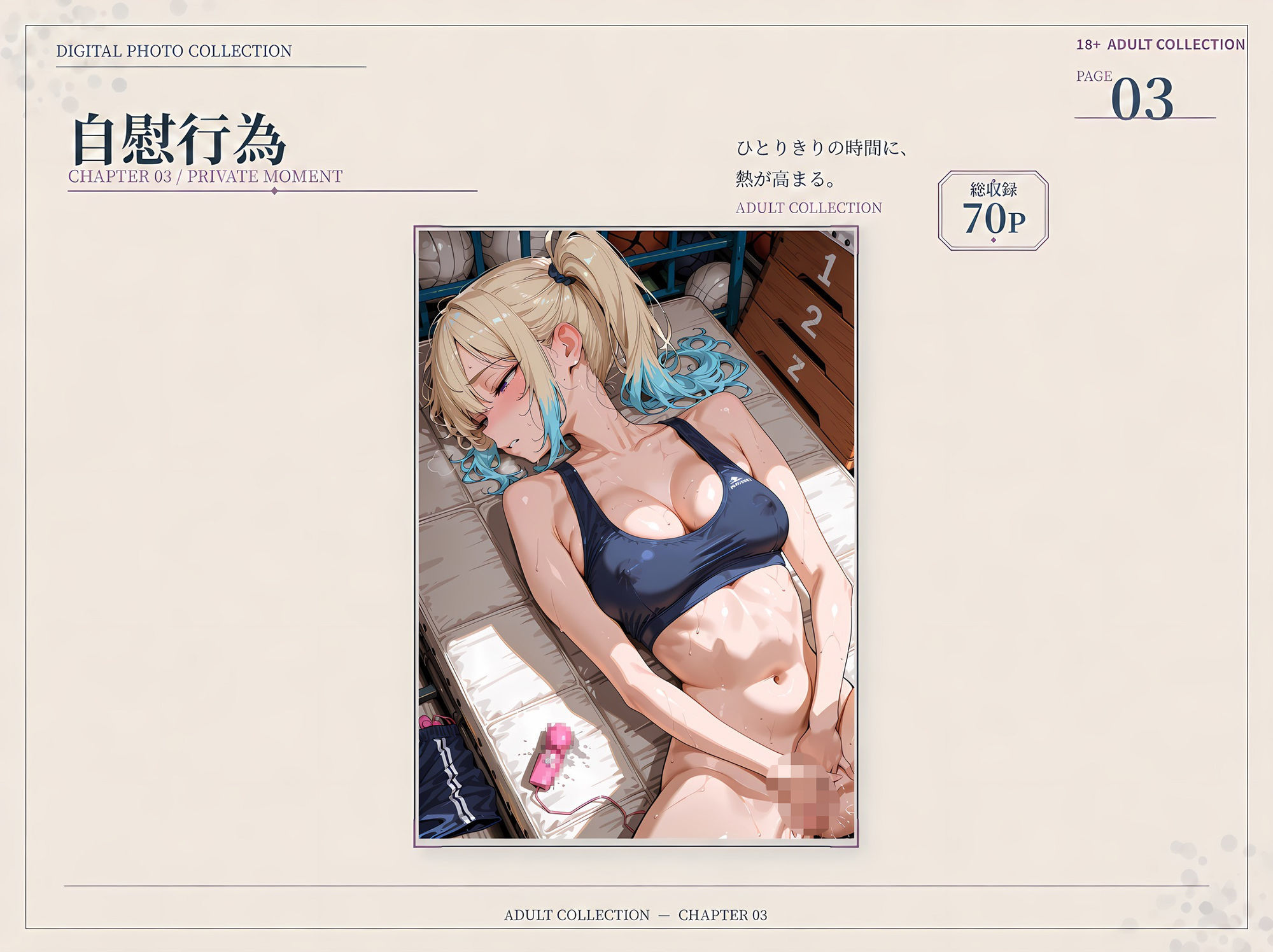 【全1，000枚】汗ばむ部活動 総集編 Vol.1 陸上部×バレエ部 画像4