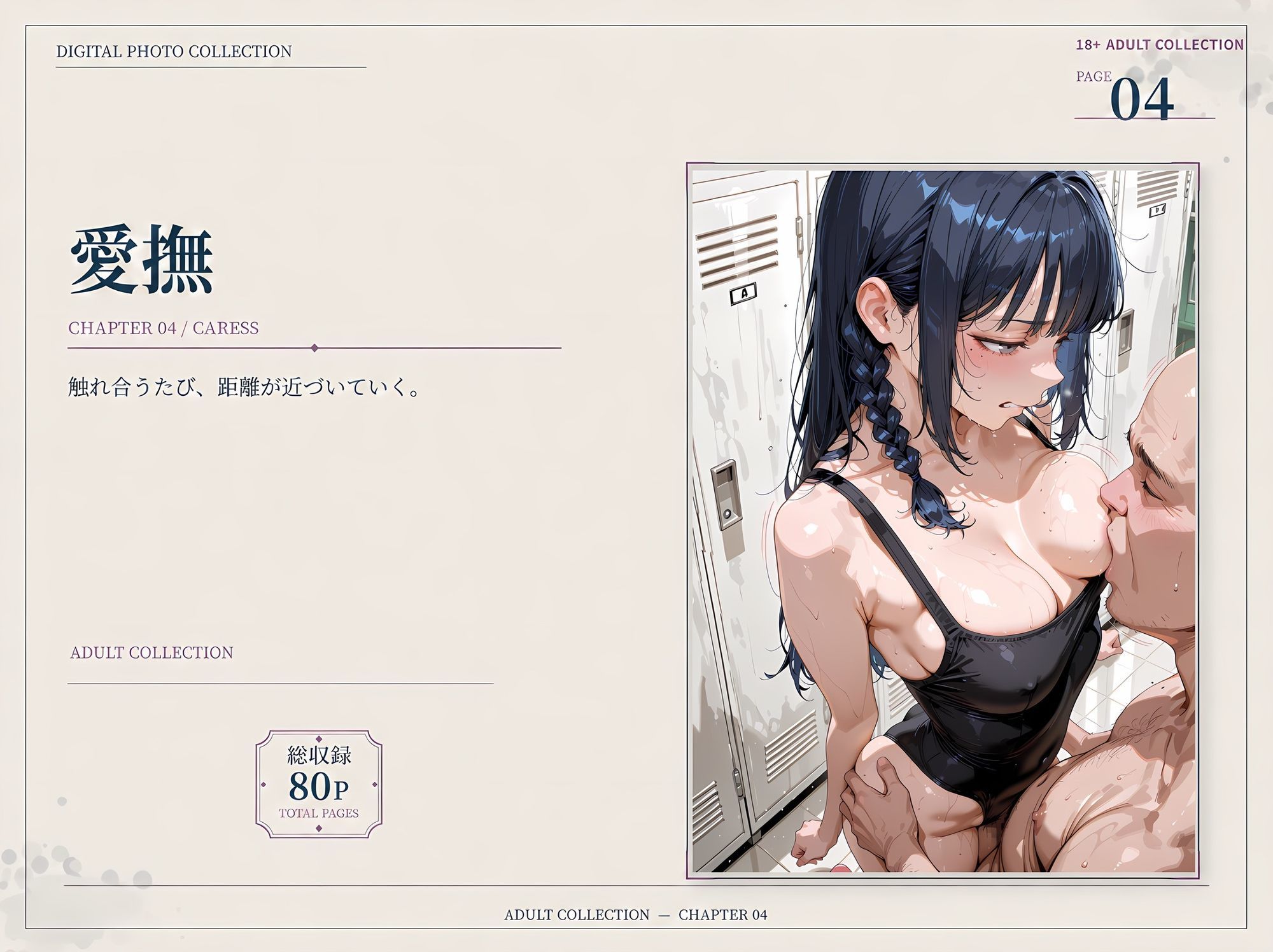 【全1，000枚】汗ばむ部活動 総集編 Vol.1 陸上部×バレエ部 画像5