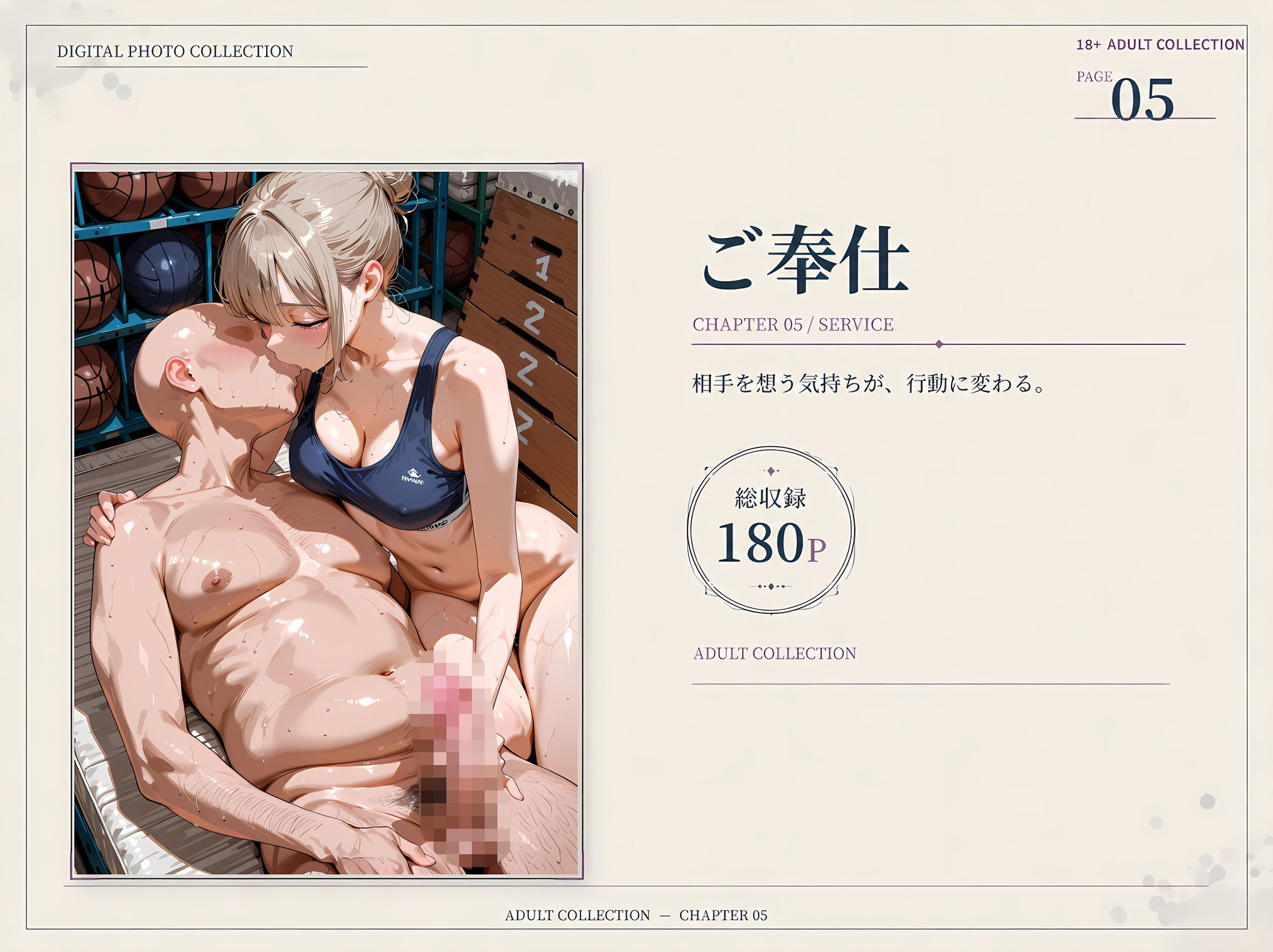 【全1，000枚】汗ばむ部活動 総集編 Vol.1 陸上部×バレエ部 画像6