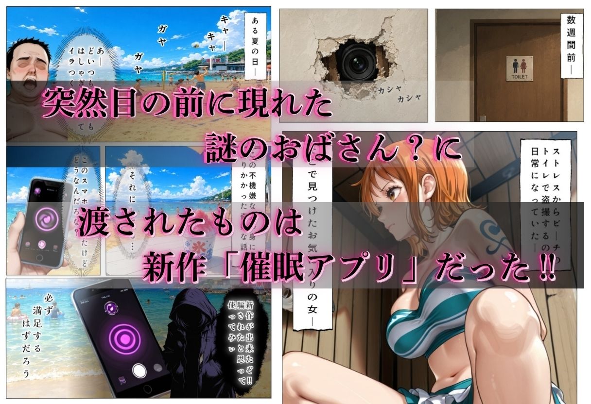 催●アプリで犯●れた女Vol.21