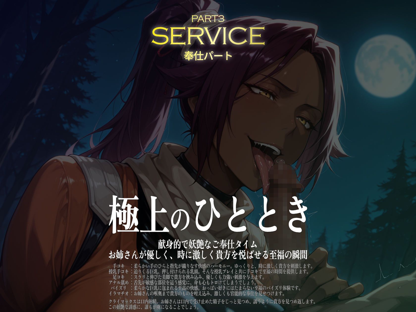 巨乳痴女同人CG集 エーテライト No.31 画像3